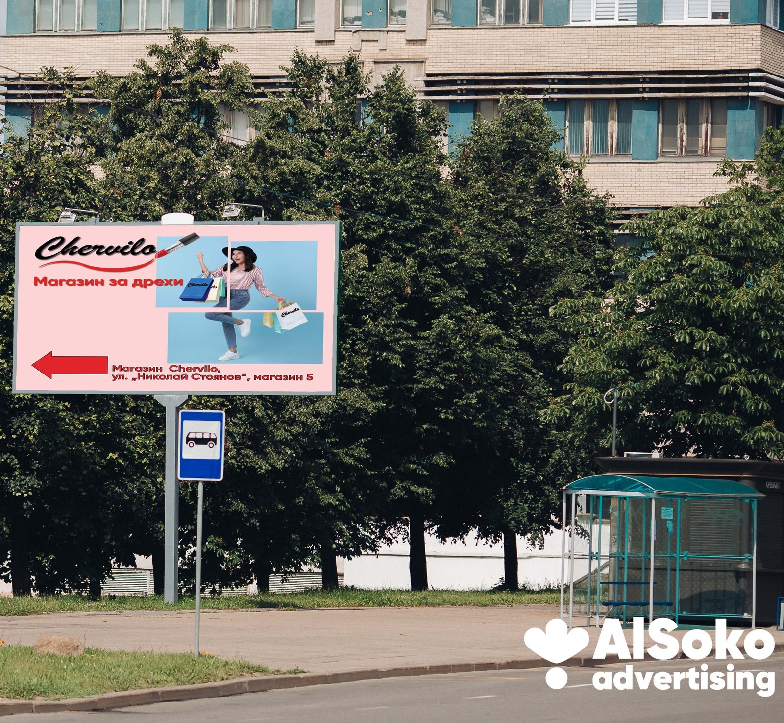 Билборд реклама