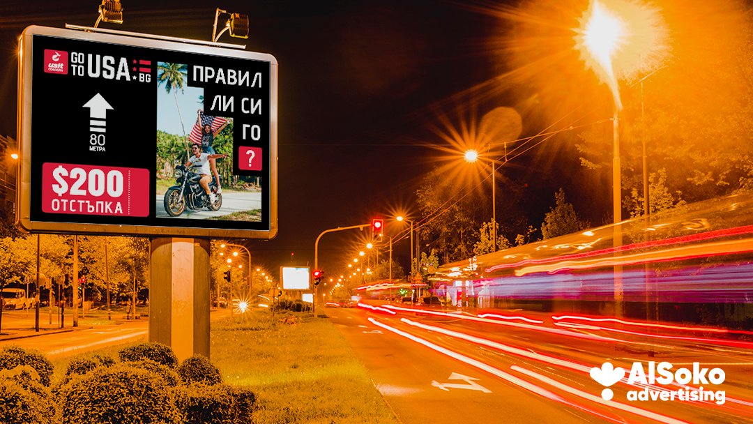 Билборд нощем