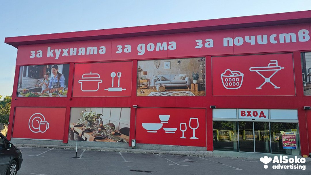 Фолио на сграда