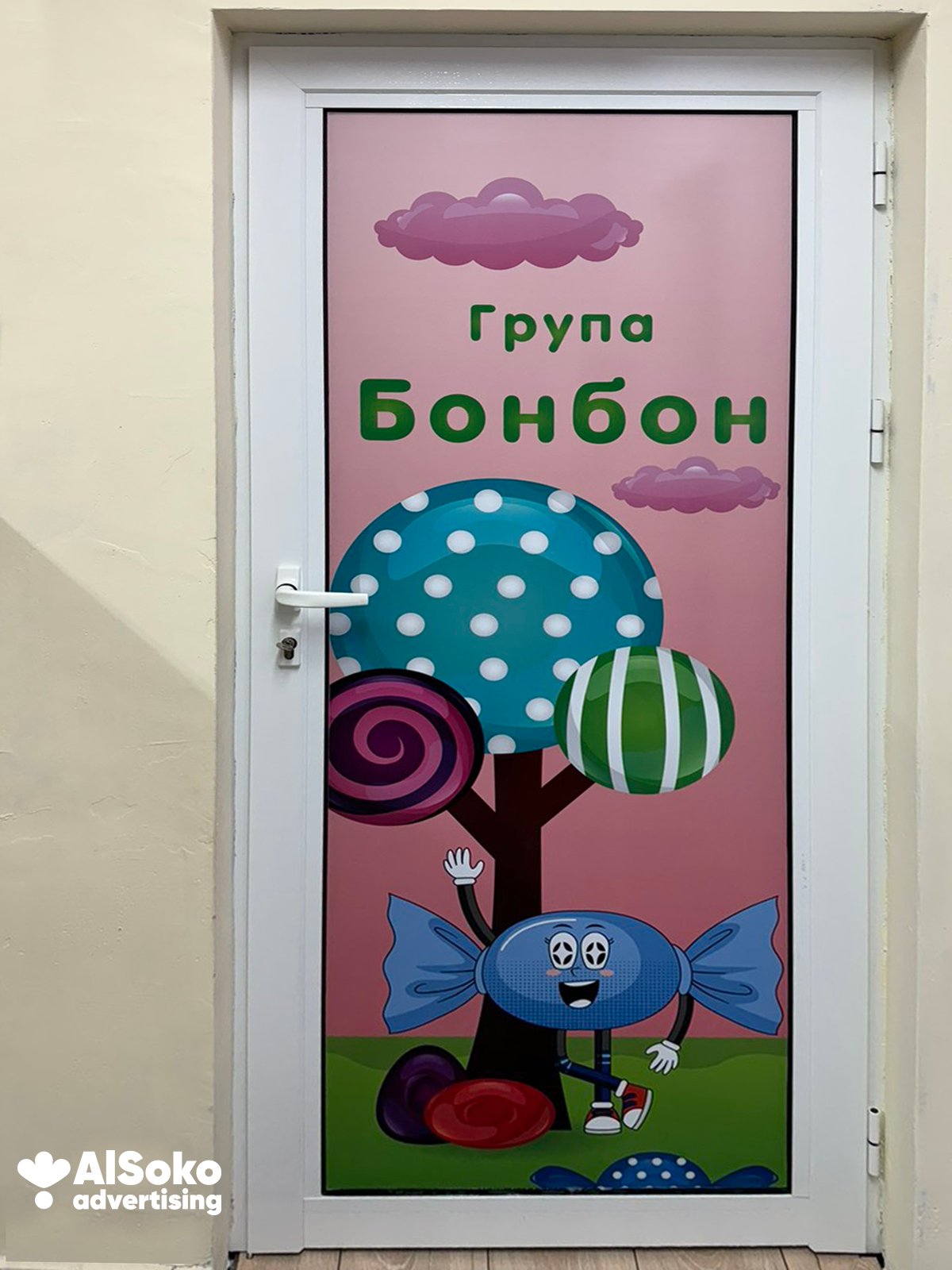 Фолио на врати